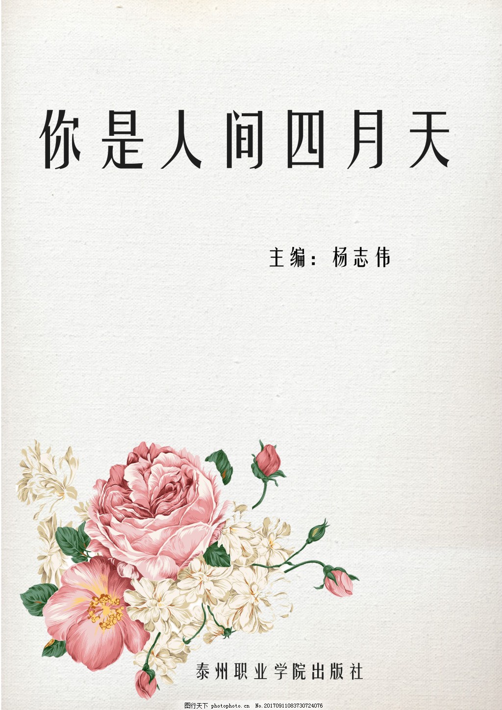 伊园甸2022入口大象